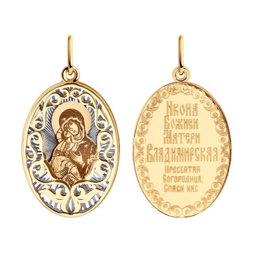 Нательная иконка из золота с ликом Божьей Матери