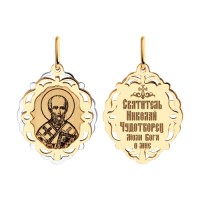 Нательная иконка Николай чудотворец из золота 