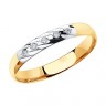 Обручальное кольцо с бриллиантами из комбинированного золота  