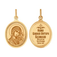 Подвеска иконка (Божьей Матери) из золота    